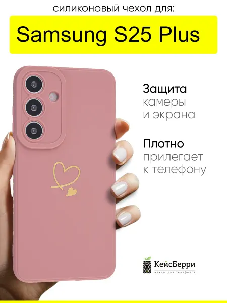 КейсБерри. Чехол для Samsung Galaxy S25 Plus, серия Picture