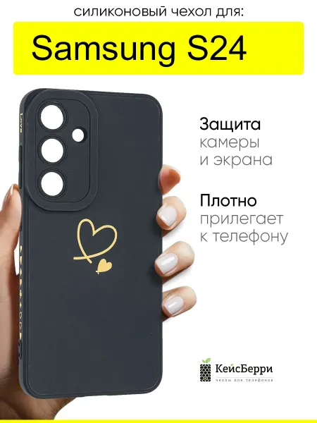 КейсБерри. Чехол для Samsung Galaxy S24, серия Picture