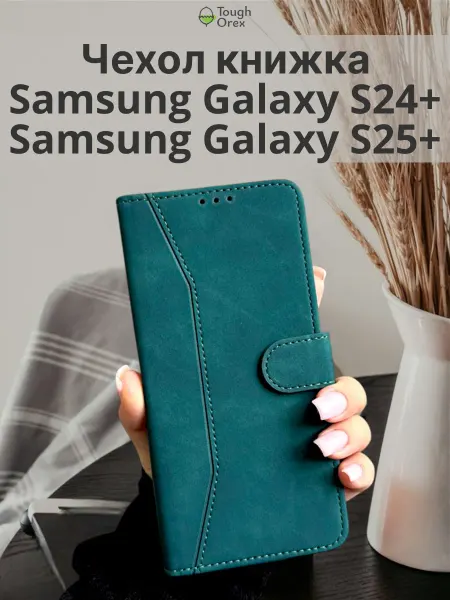ToughOrex Чехол книжка на Samsung Galaxy S25 Plus, Samsung S24 Plus