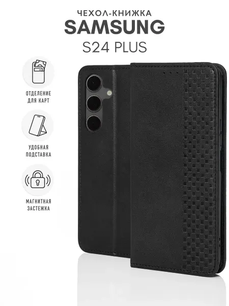 Skye Чехол на Samsung Galaxy S24 Plus Книжка