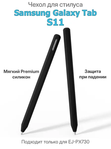 Pupas Tudas Силиконовый Чехол для Samsung Galaxy Tab S11