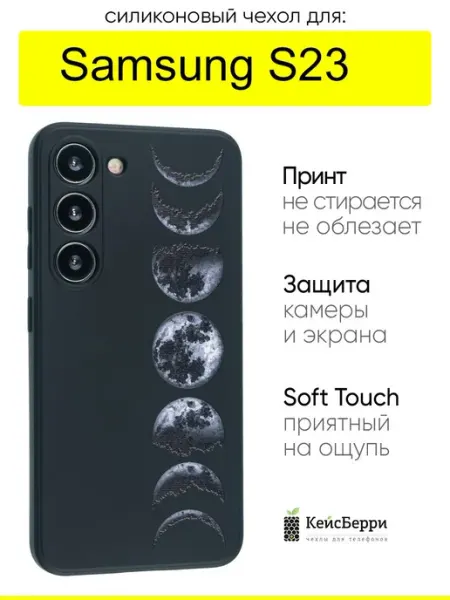 КейсБерри. Чехол для Samsung Galaxy S23 FE, серия Soft