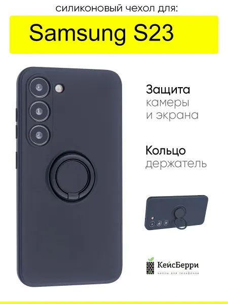 КейсБерри. Чехол для Samsung Galaxy S23, серия Stocker