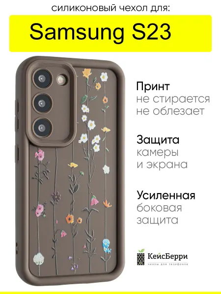 КейсБерри. Чехол для Samsung Galaxy S23, серия Thick
