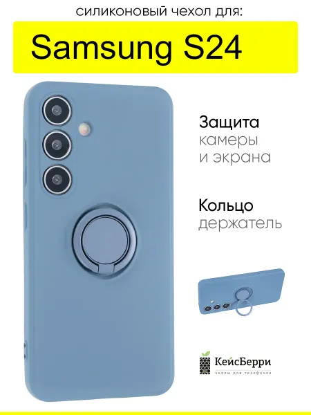 КейсБерри. Чехол для Samsung Galaxy S24, серия Stocker