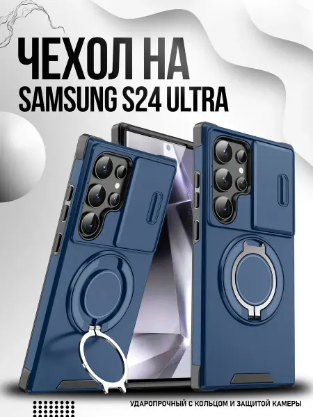 О'кейси Чехол на Samsung Galaxy S24 Ultra кольцо магнит