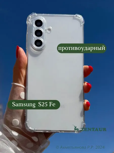 ZENTAUR Чехол на Samsung Galaxy S25 Fe прозрачный противоударный