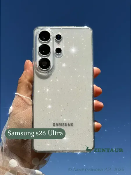 ZENTAUR Чехол на Samsung Galaxy S26 Ultra прозрачный с блестками