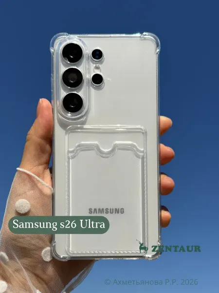ZENTAUR Чехол на Samsung Galaxy S26 Ultra с карманом для карт
