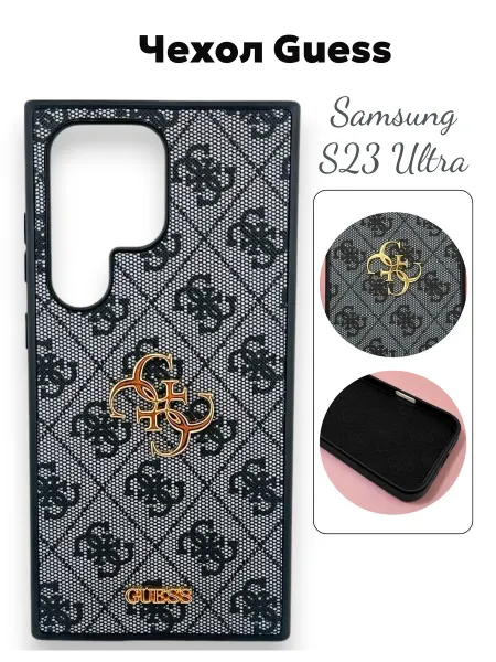 Чехол на Samsung S23 Ultra Guess