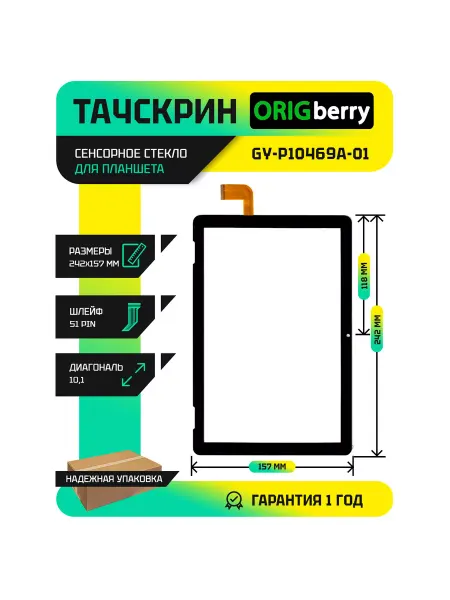 ORIGberry Тачскрин для планшета GY-P10469A-01 Черный