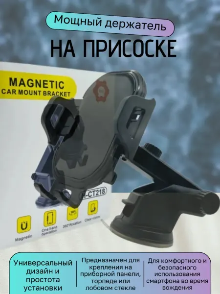 Держатель для телефона / Держатель для смартфонов Держатель для смартфона автомобильный H-CT218 на панель