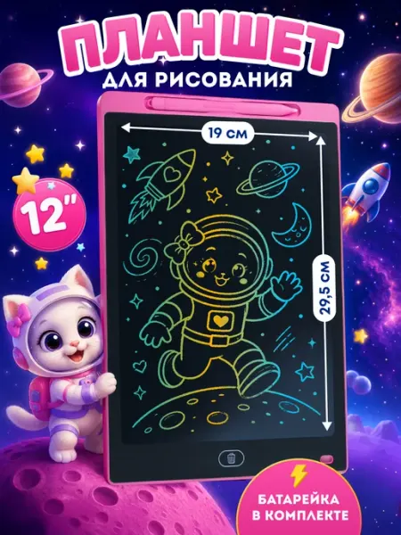 HAЁSTstore Планшет электронный для рисования