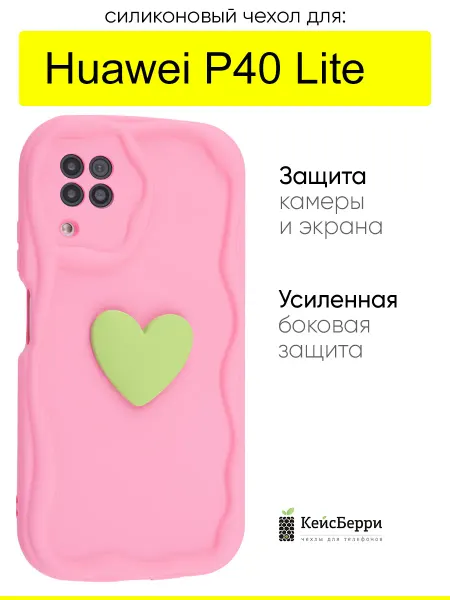 КейсБерри. Чехол для Huawei P40 Lite, серия Small heart