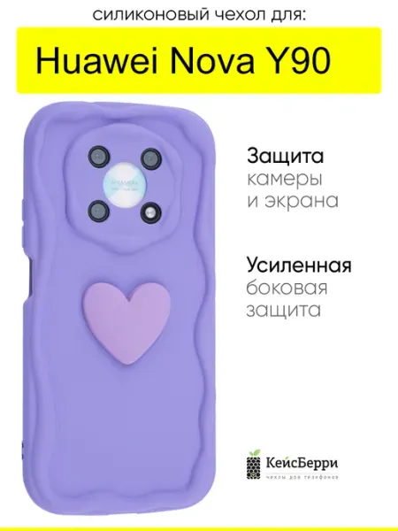КейсБерри. Чехол для Huawei Nova Y90, серия Small heart