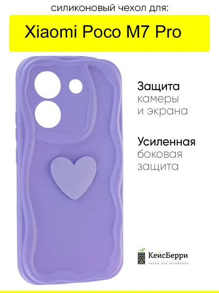 КейсБерри. Чехол для Xiaomi Poco M7 Pro, серия Small heart