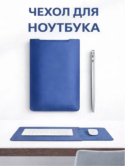 Сумка-чехол для ноутбука и MacBook, подходит для моделей 12–15.6 дюйма