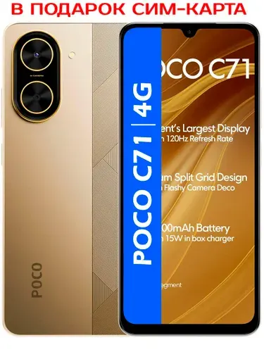 Xiaomi C71 128GB