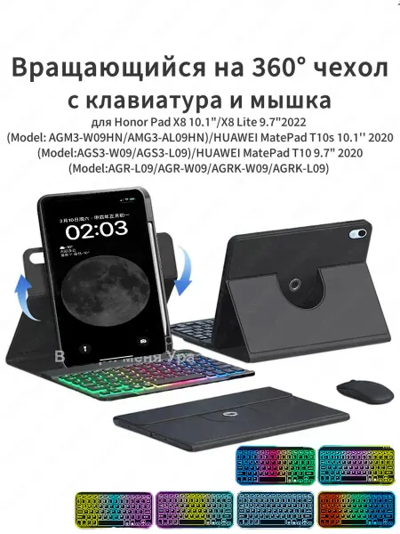 Чехол с клавиатурой для Honor Pad X8 Huawei Matepad T10S