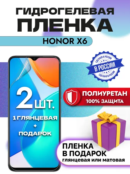 OKCase Защитная гидрогелевая пленка на экран HONOR X6