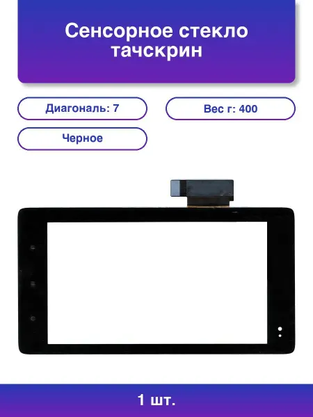 NoName 1шт. Сенсорное стекло тачскрин для Huawei Ideos S7 Slim