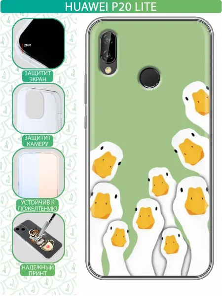 InThisCase Чехол на Huawei P20 Lite с принтом Гуси