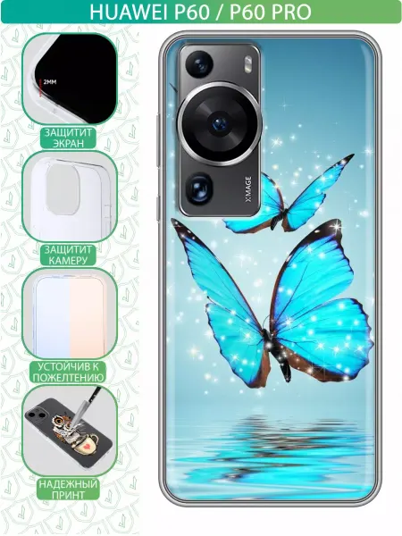 InThisCase Чехол на Huawei P60 с принтом Бабочки