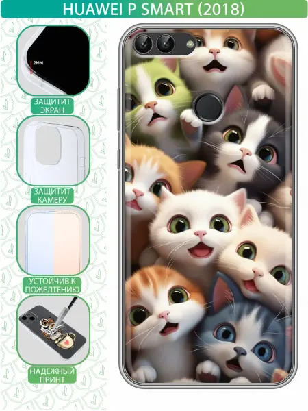 InThisCase Чехол на Huawei P Smart с принтом Котики