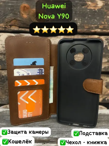 KING MOBILE Чехол книжка Huawei Y90 Huawei Nova Y90