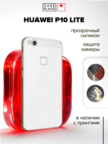 Huawei Чехол на P10 lite с цветочками