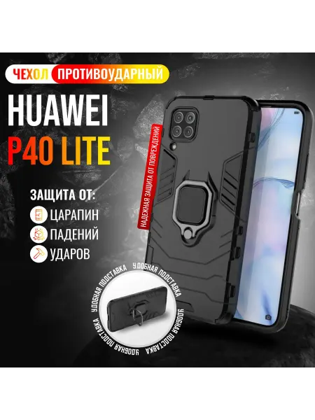 ВЧехле Чехол противоударный на Huawei P40 Lite Р40 Лайт
