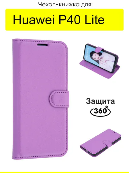 КейсБерри. Чехол для Huawei P40 Lite, серия PU