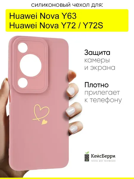КейсБерри. Чехол для Huawei Nova Y72 Nova Y72S Nova Y63, серия Picture