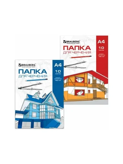 Папка для черчения А4, 210х297 мм, 10 л, 160 г/м2, без рамки, BRAUBERG (2 вида), 121510