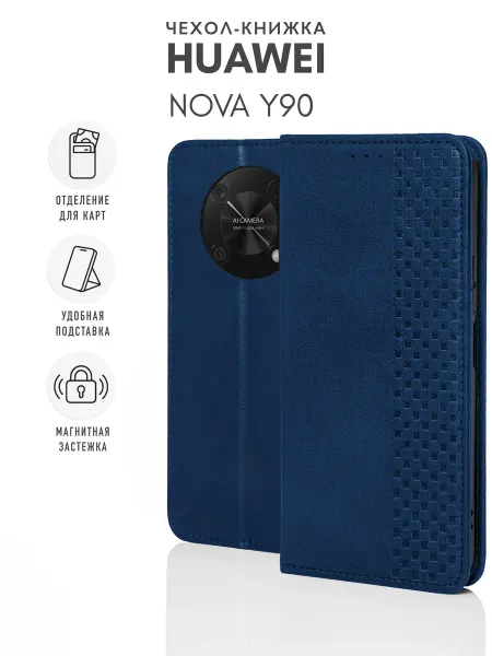 Skye Чехол на Huawei Nova Y90 синий Книжка
