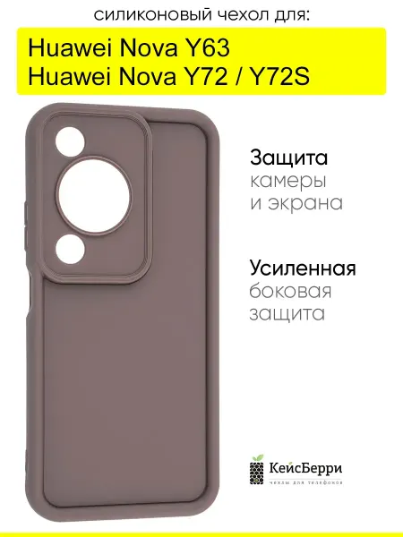 КейсБерри. Чехол для Huawei Nova Y72 Nova Y72S Nova Y63, Volume