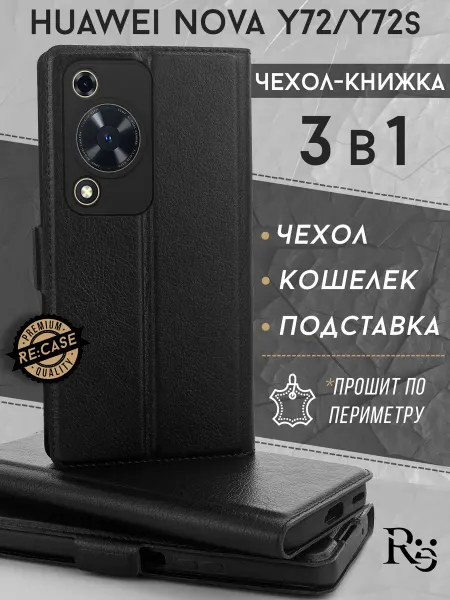 Re: Чехол на Huawei Nova Y72 и Nova Y72s с отделением для карт