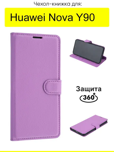 КейсБерри. Чехол для Huawei Nova Y90, серия PU