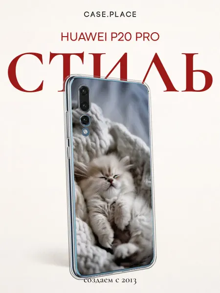 Huawei Чехол на P20 Pro кот