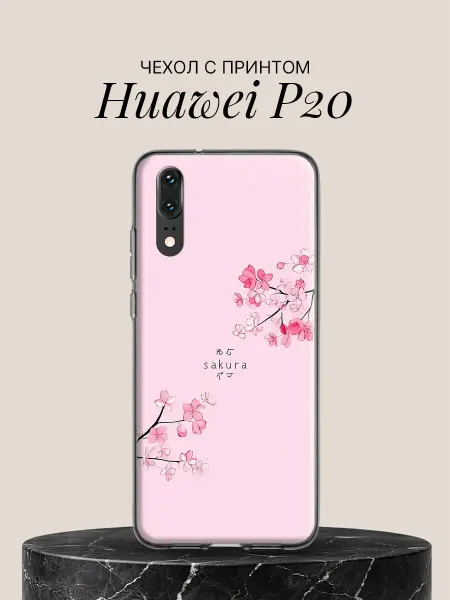 Huawei Чехол на P20 с принтом Сакура иероглифы