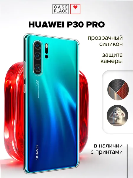 Huawei Чехол на P30 Pro
