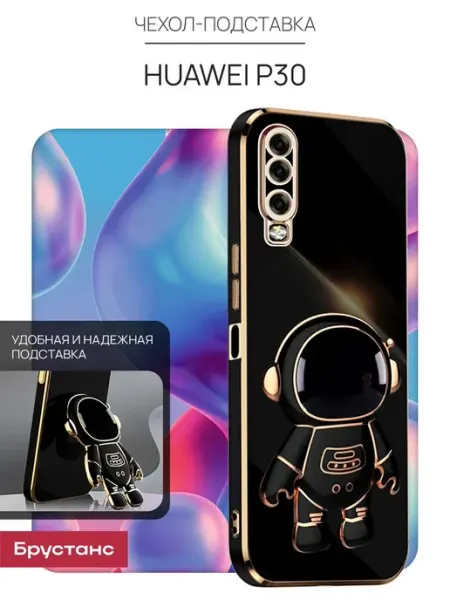 Huawei Чехол на P30