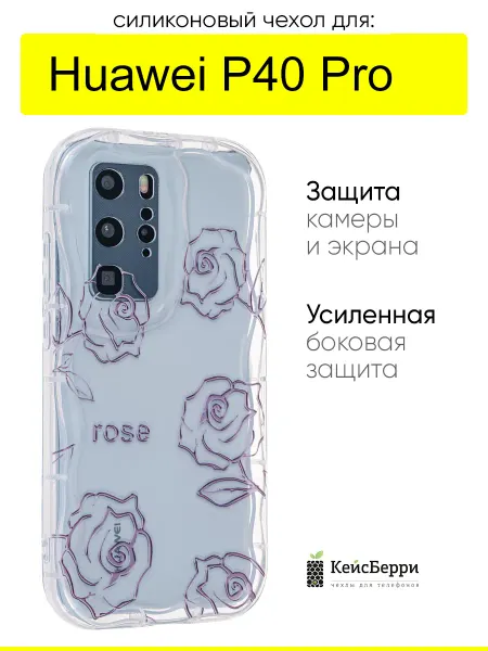 КейсБерри. Чехол для Huawei P40 Pro, серия Small rose