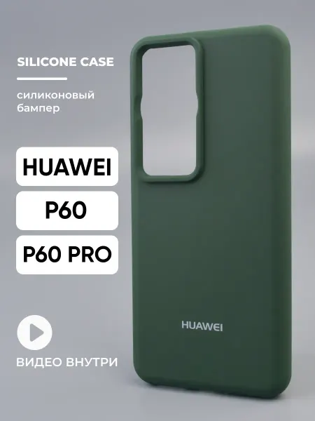 Safe-Case Чехол на Huawei P60 P60 Pro силиконовый