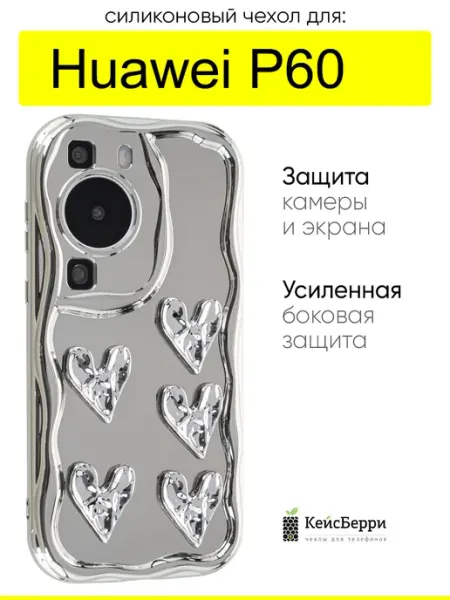 КейсБерри. Чехол для Huawei P60, серия PU