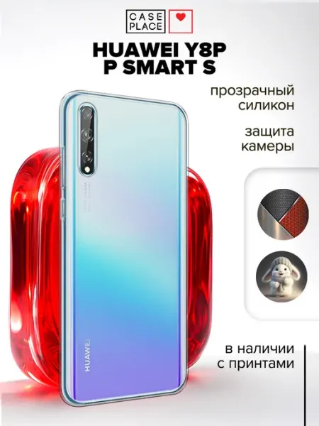 Huawei Чехол на Y8p P Smart S стильный