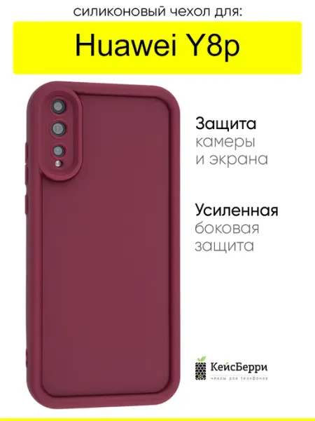 КейсБерри. Чехол для Huawei Y8p, серия Volume
