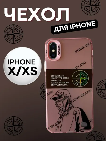 MirVa-Phone Чехол на IPHONE X и IPHONE XS STONE ISLAND