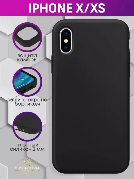 MustHaveCase Чехол на iPhone X Xs без принта