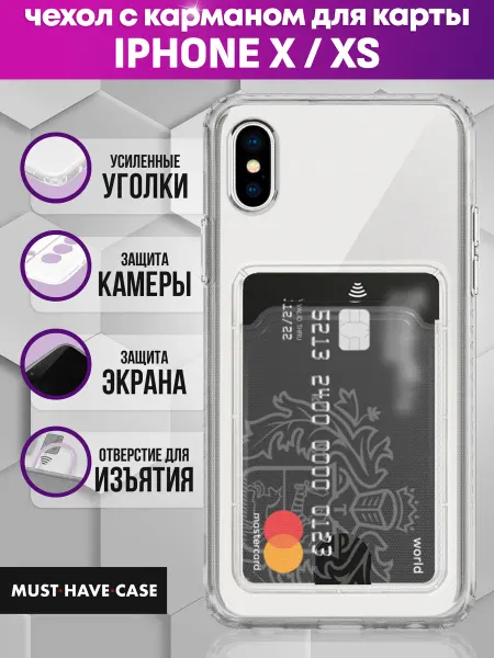 MustHaveCase Чехол на iPhone X Xs с картой